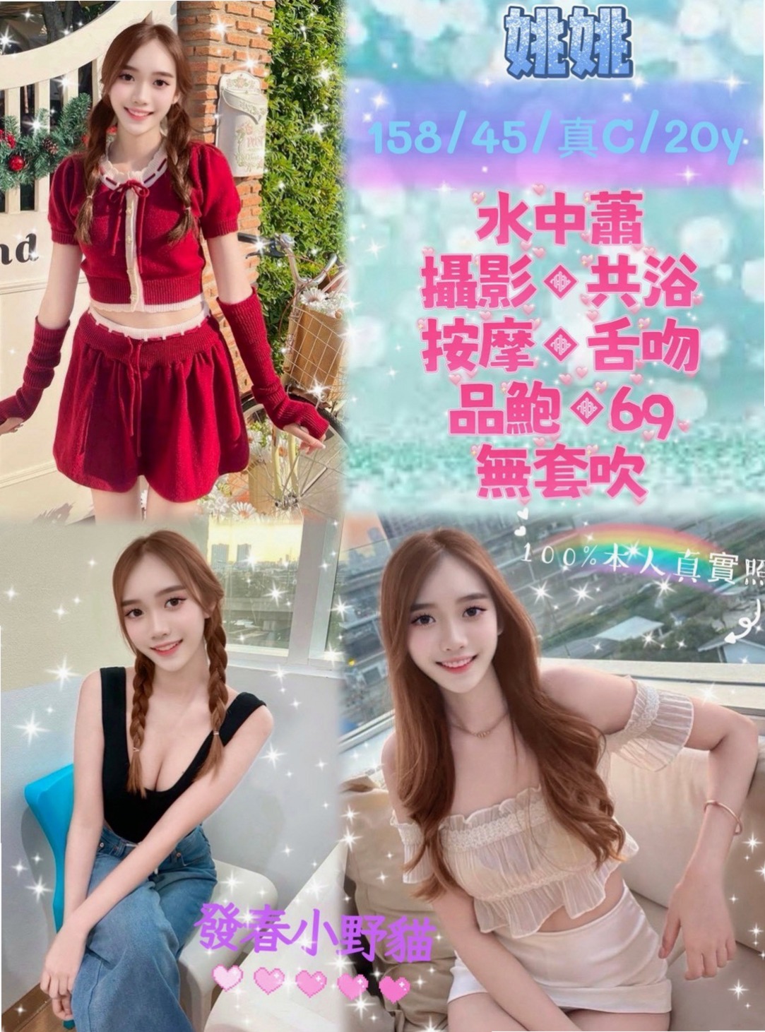 美怡/士林一夜情/按摩妹/身高170cm/體重42kg/胸圍D罩杯/年齡19歲/奶子夠大、可是不會胖的喲   保證讓你的眼睛為之一亮妹妹很健談 很有女友fu哦~